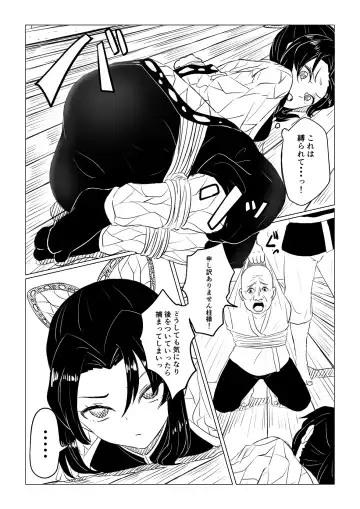 [Goma Gorilla] Shinobu wa Maketakunai Fhentai - Page 13