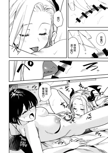 [Betty] Okatai Anata o Moto Yawarakaku Fhentai - Page 10