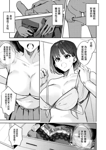 [Betty] Okatai Anata o Moto Yawarakaku Fhentai - Page 3