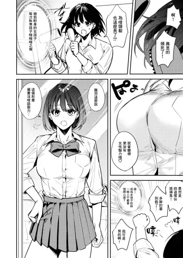 [Betty] Okatai Anata o Moto Yawarakaku Fhentai - Page 4