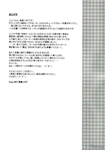 [Harukaze Soyogu] Stone Cold Break ~ Yoko ga Shimon no Drill o Yasashiku Ijiu Hon ~ Fhentai - Page 17