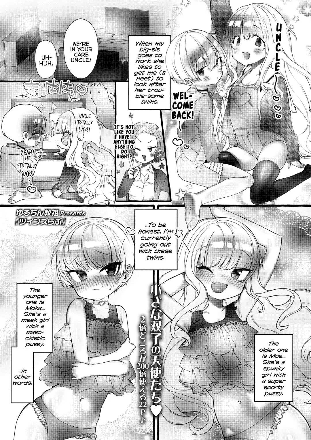 [Yuruchin Kyouso] Twins Love Fhentai - Page 1