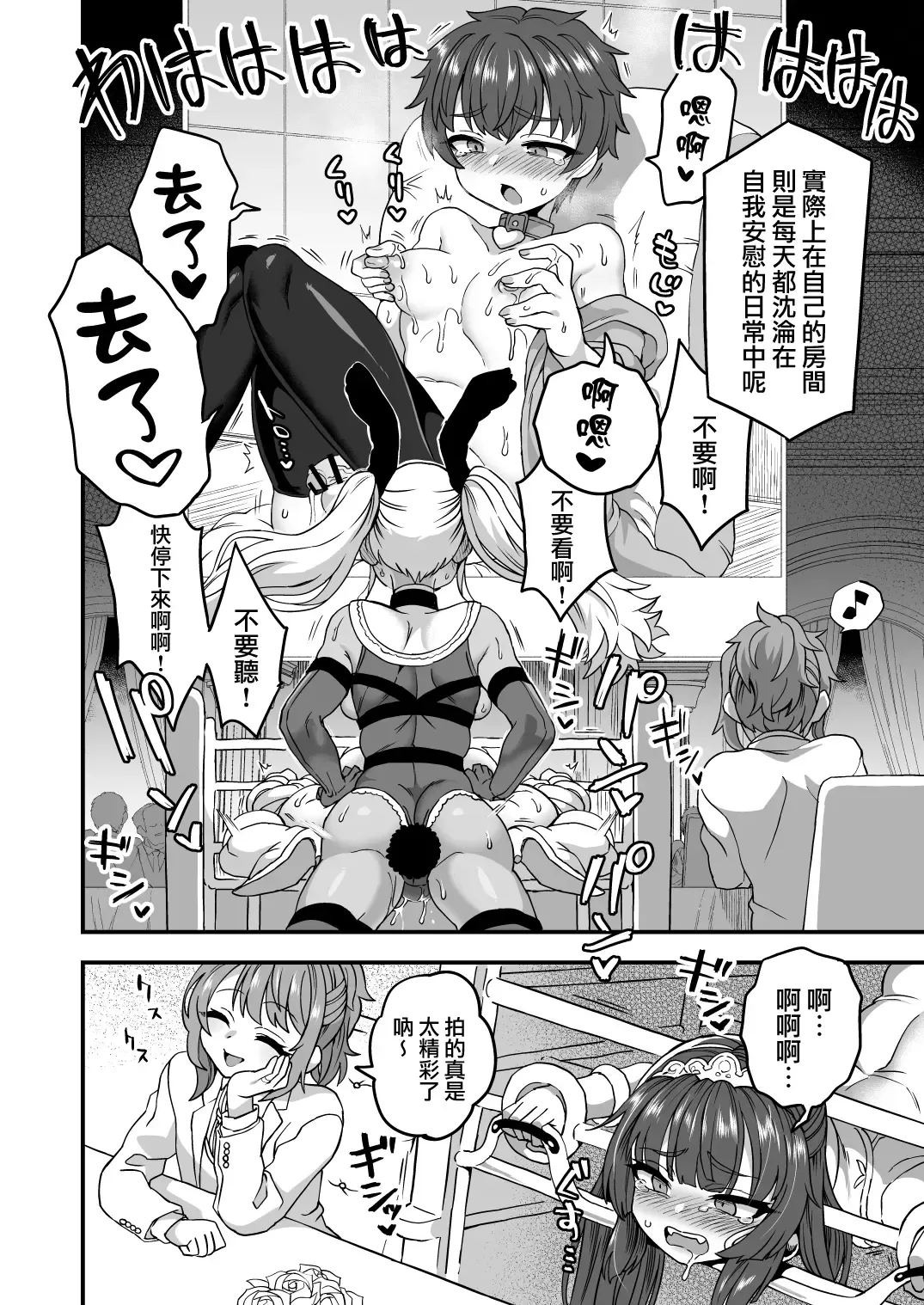 [Etori Yuuya] Boku to Kimi no Shiawase Kekkonshiki | 我和你幸福的结婚典礼 Fhentai - Page 24