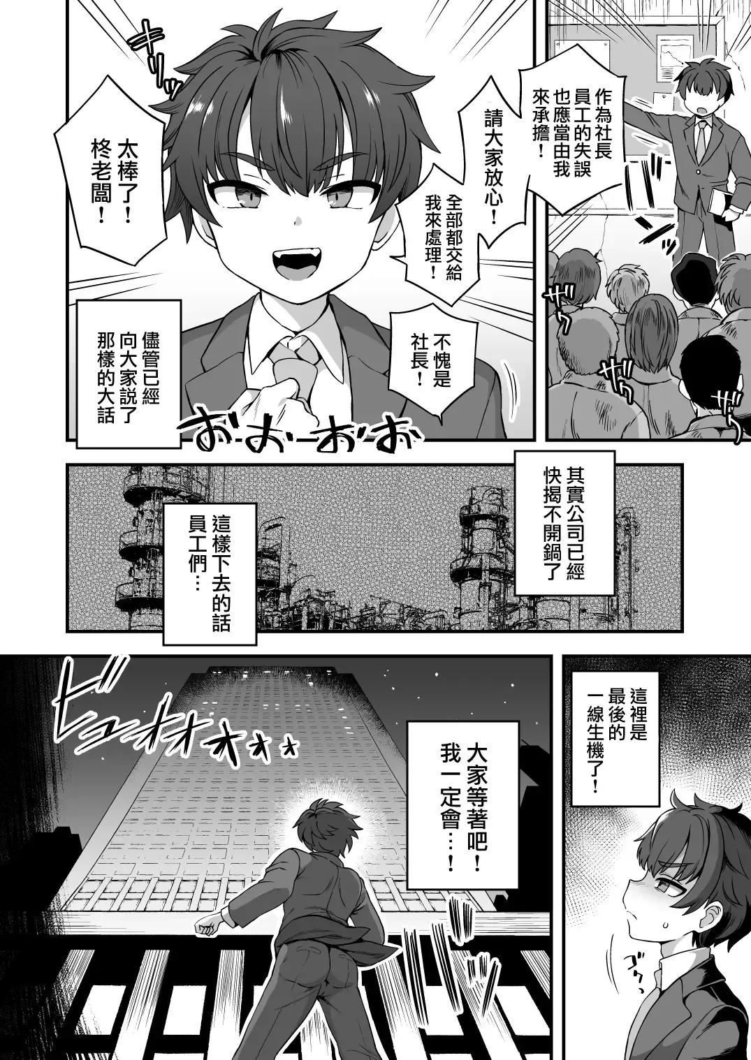 [Etori Yuuya] Boku to Kimi no Shiawase Kekkonshiki | 我和你幸福的结婚典礼 Fhentai - Page 4