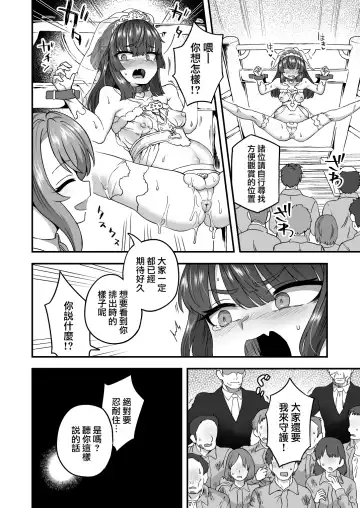 [Etori Yuuya] Boku to Kimi no Shiawase Kekkonshiki | 我和你幸福的结婚典礼 Fhentai.net - Page 34