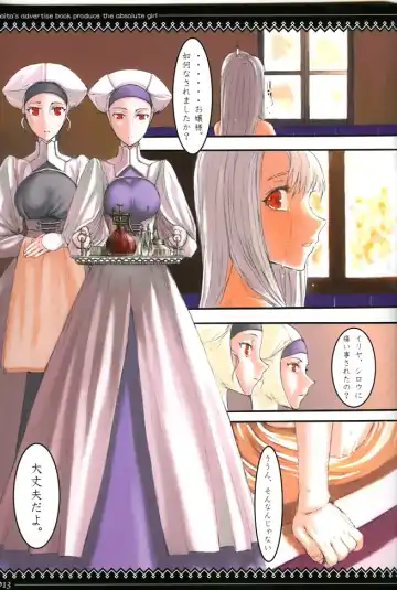 [Raita] Fate/stay night llyasviel von Einzbern Fhentai.net - Page 12