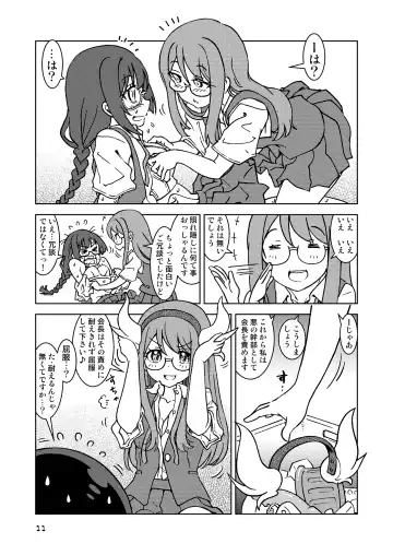 [Madako] Nanika ga Barete Shimattarashii Nakagawa-san. Fhentai - Page 11