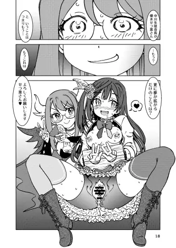 [Madako] Nanika ga Barete Shimattarashii Nakagawa-san. Fhentai - Page 18