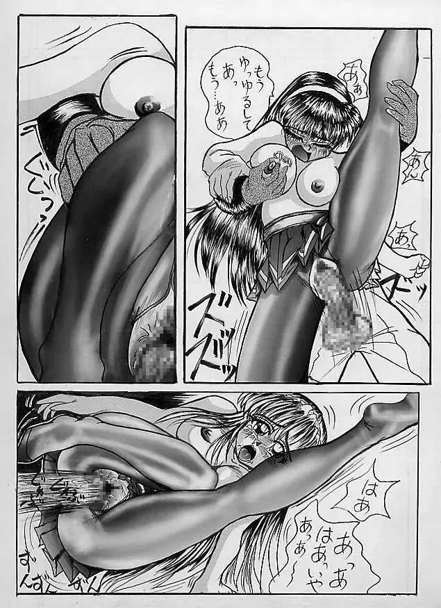 [Kougami Inu] BITE THE DUST Fhentai - Page 18