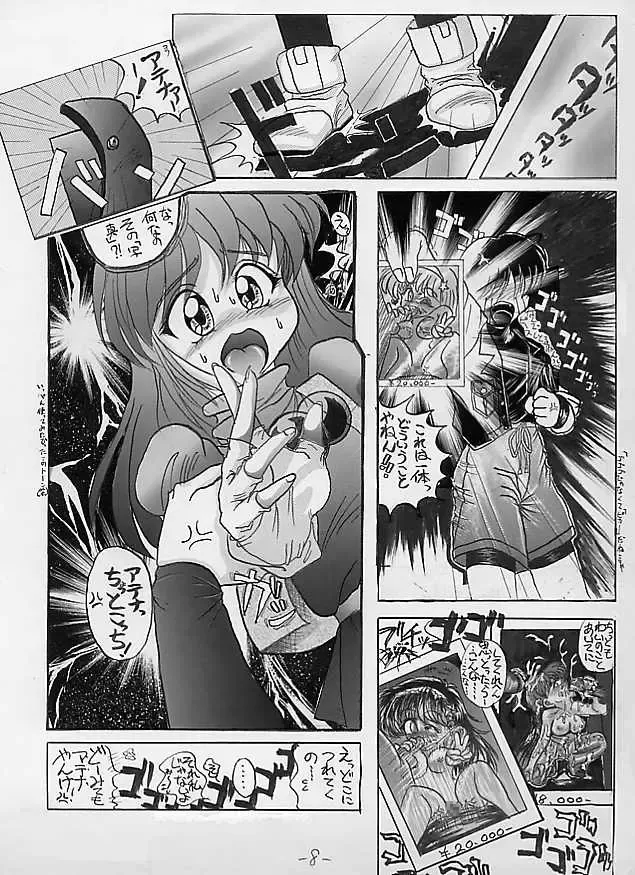 [Kougami Inu] BITE THE DUST Fhentai - Page 3