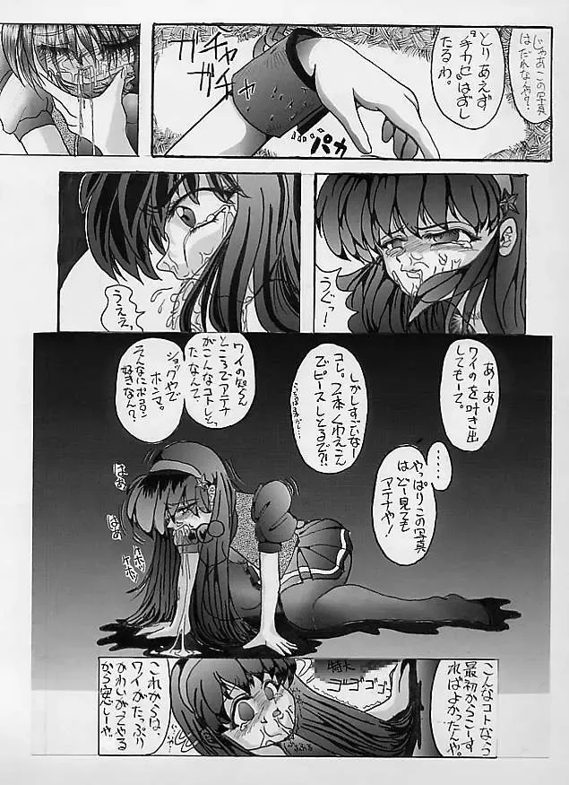 [Kougami Inu] BITE THE DUST Fhentai - Page 7