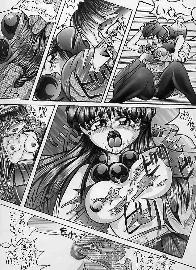 [Kougami Inu] BITE THE DUST Fhentai - Page 8