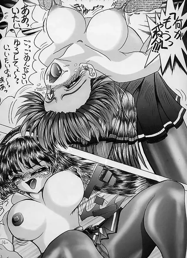 [Kougami Inu] BITE THE DUST Fhentai - Page 9