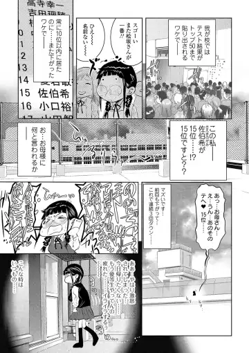 [Onikubo Hirohisa] Niku no Kizuna Fhentai - Page 171