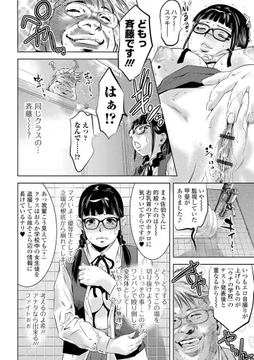 [Onikubo Hirohisa] Niku no Kizuna Fhentai - Page 174