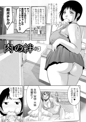 [Onikubo Hirohisa] Niku no Kizuna Fhentai - Page 75
