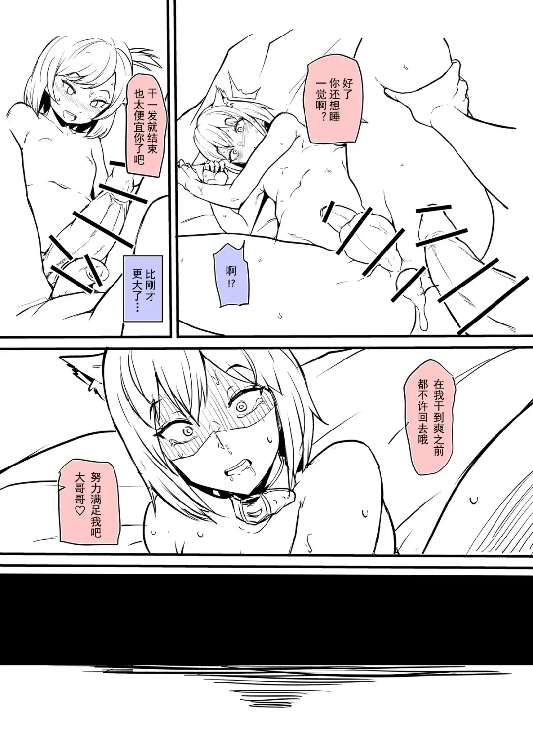 [Makin] Boy trained by friend's Sister Fhentai.net - Page 22