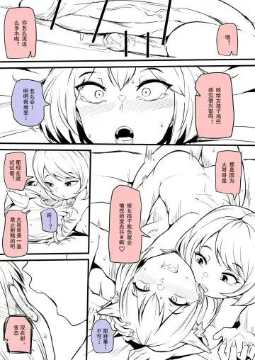 [Makin] Boy trained by friend's Sister Fhentai.net - Page 15