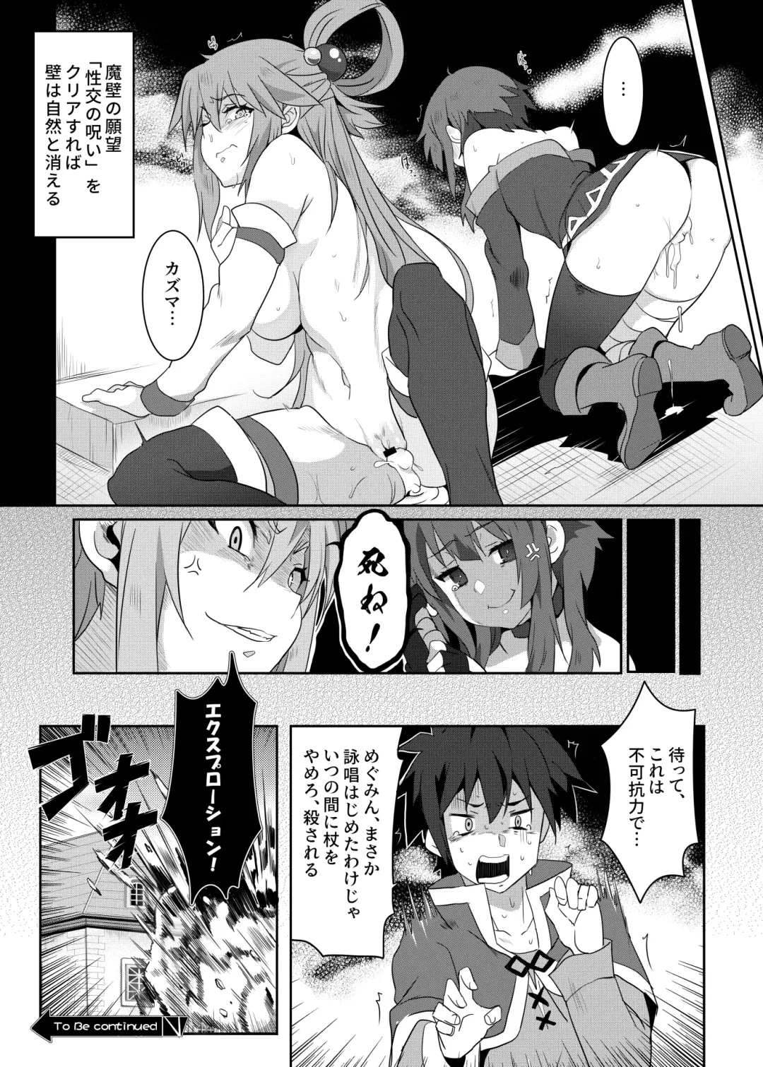 [Nekosaki Aoi] Megumin ni Karei na Shasei o! 3 Fhentai.net - Page 19