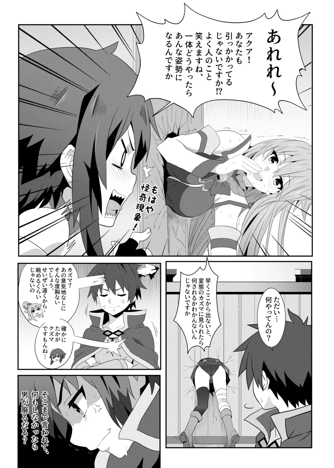 [Nekosaki Aoi] Megumin ni Karei na Shasei o! 3 Fhentai.net - Page 7