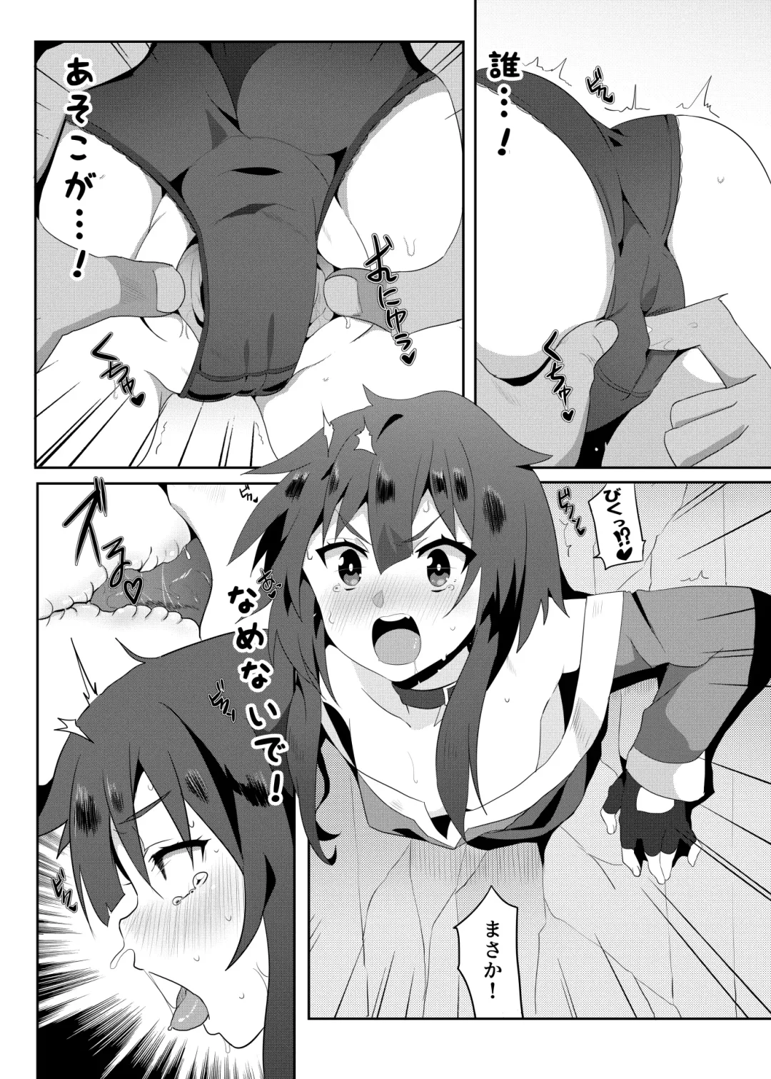 [Nekosaki Aoi] Megumin ni Karei na Shasei o! 3 Fhentai.net - Page 8