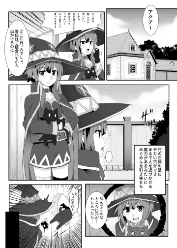 [Nekosaki Aoi] Megumin ni Karei na Shasei o! 3 Fhentai.net - Page 4