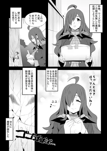 [Nekosaki Aoi] Megumin ni Karei na Shasei o! 3 Fhentai.net - Page 5