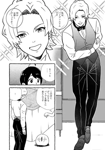 [Nishieda Kinoe] Omanko wo Kaou! Ch. 2 Fhentai.net - Page 8