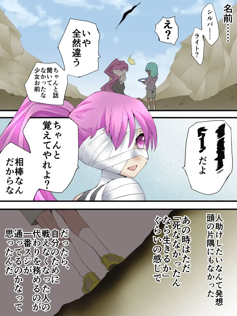 [Yakumo Ginjirou] スーパーヒロイン誘拐陵辱 ANOTHER TRY 05 体液収集姦～ノォル～ Fhentai - Page 1