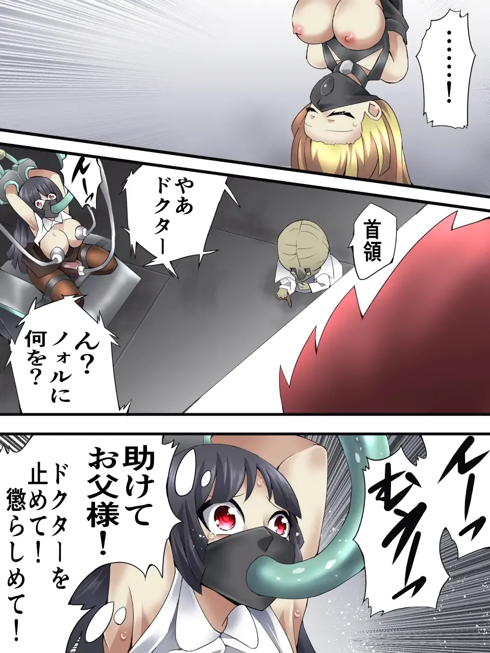 [Yakumo Ginjirou] スーパーヒロイン誘拐陵辱 ANOTHER TRY 05 体液収集姦～ノォル～ Fhentai - Page 34