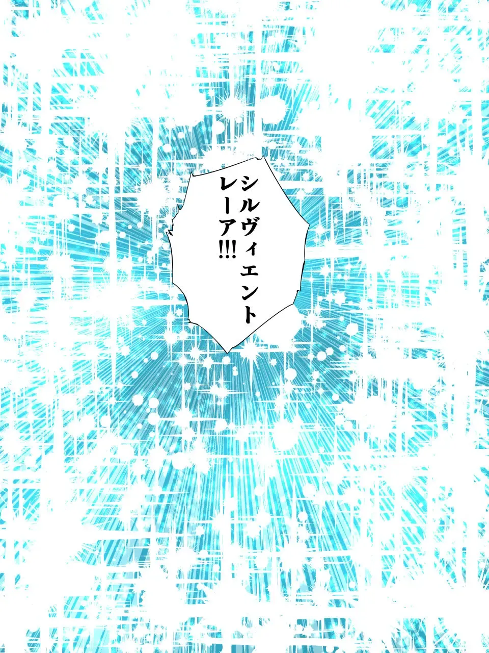 [Yakumo Ginjirou] スーパーヒロイン誘拐陵辱 ANOTHER TRY 05 体液収集姦～ノォル～ Fhentai - Page 6