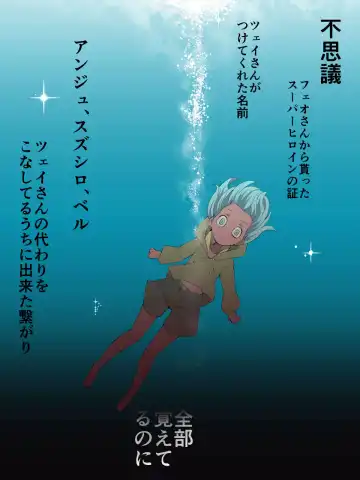 [Yakumo Ginjirou] スーパーヒロイン誘拐陵辱 ANOTHER TRY 05 体液収集姦～ノォル～ Fhentai - Page 2