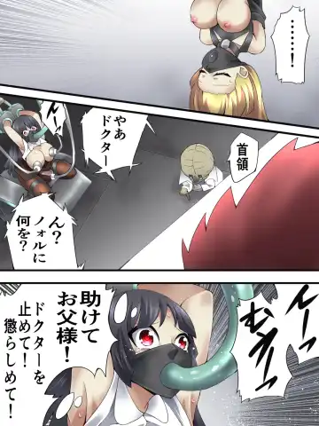 [Yakumo Ginjirou] スーパーヒロイン誘拐陵辱 ANOTHER TRY 05 体液収集姦～ノォル～ Fhentai - Page 34