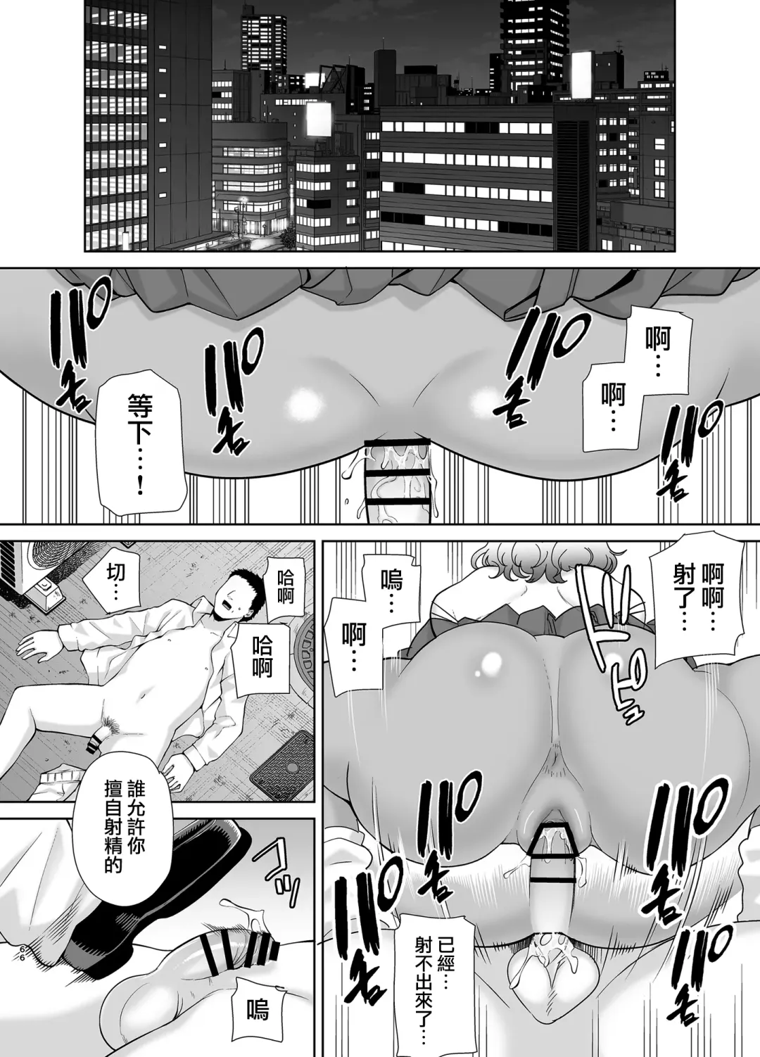 聖華女学院公認竿おじさん6 Fhentai.net - Page 66