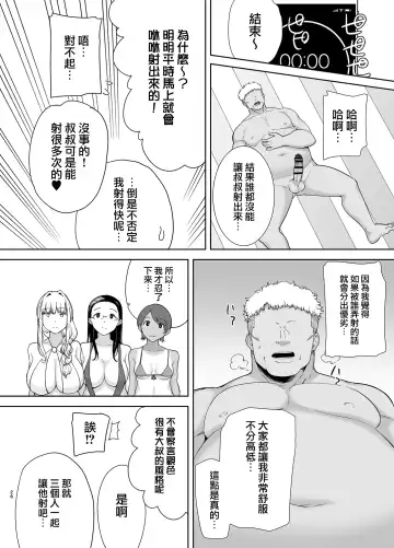 聖華女学院公認竿おじさん6 Fhentai.net - Page 26