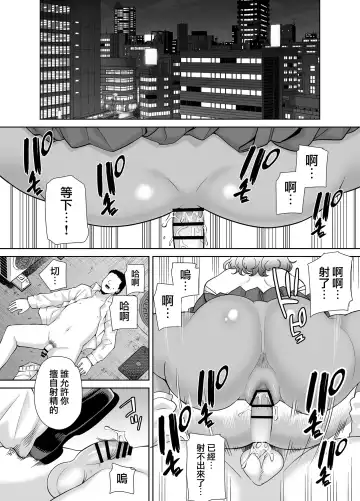 聖華女学院公認竿おじさん6 Fhentai.net - Page 66