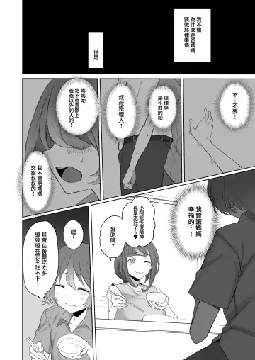 [Terasu Mc] LOOK LIKE Fhentai.net - Page 18