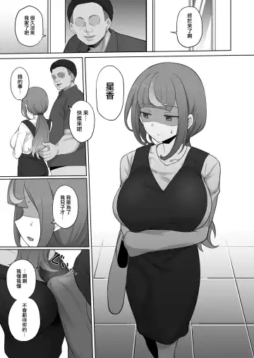 [Terasu Mc] LOOK LIKE Fhentai.net - Page 21