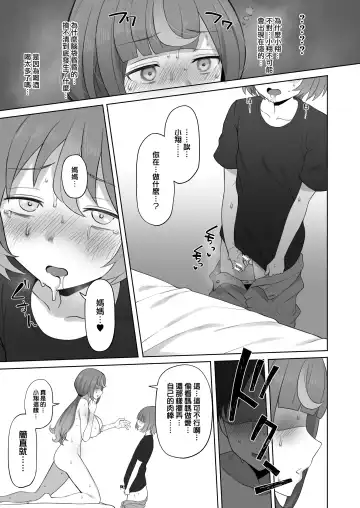 [Terasu Mc] LOOK LIKE Fhentai.net - Page 39