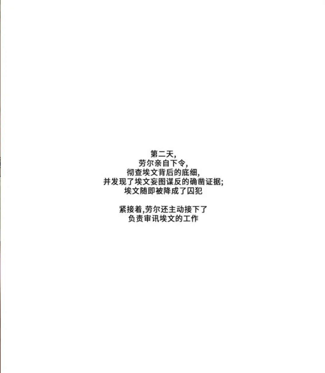 [Ppatta] Grey Castle no Kuro Uma | 灰色城堡中的黑马 Fhentai - Page 17