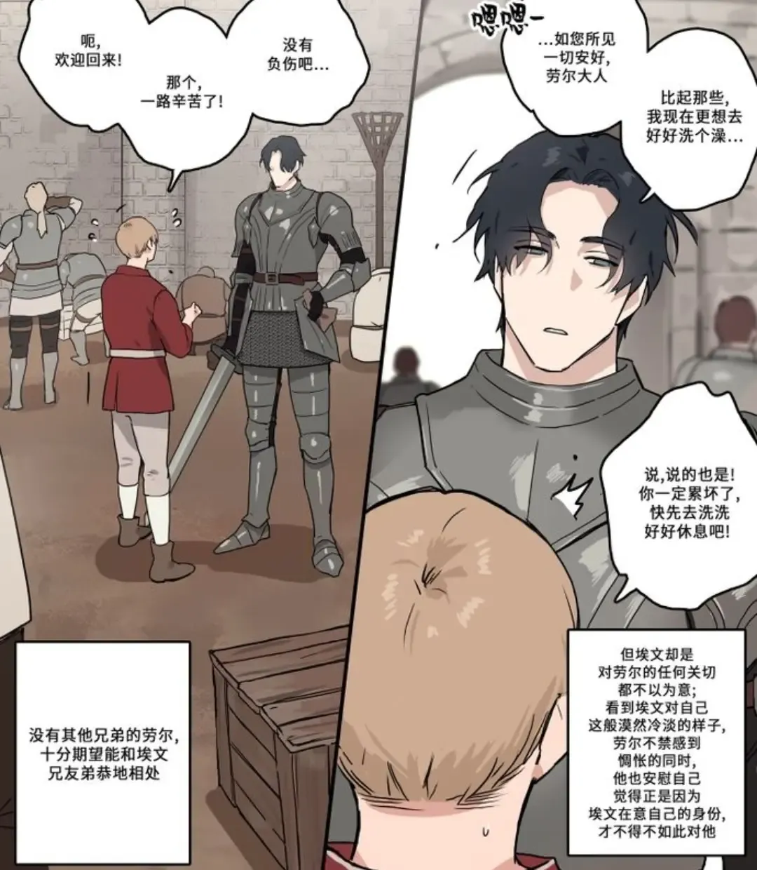 [Ppatta] Grey Castle no Kuro Uma | 灰色城堡中的黑马 Fhentai - Page 5