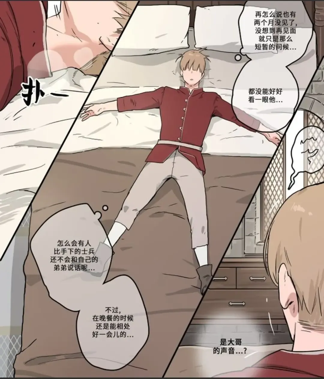 [Ppatta] Grey Castle no Kuro Uma | 灰色城堡中的黑马 Fhentai - Page 6