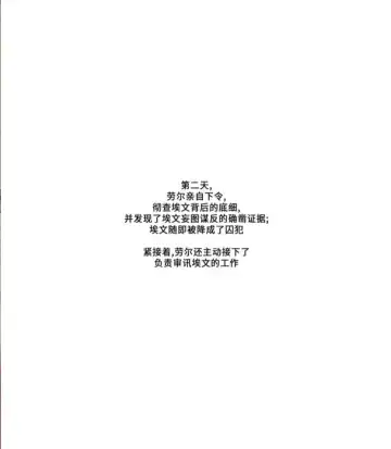 [Ppatta] Grey Castle no Kuro Uma | 灰色城堡中的黑马 Fhentai - Page 17