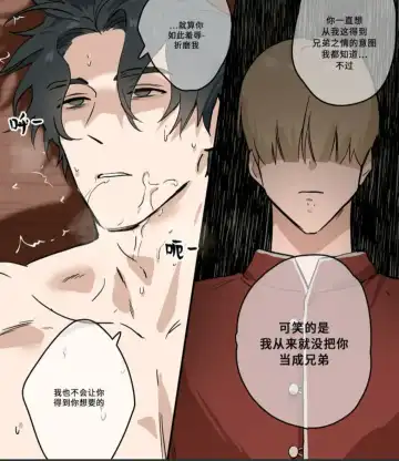 [Ppatta] Grey Castle no Kuro Uma | 灰色城堡中的黑马 Fhentai - Page 21