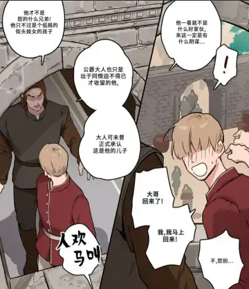 [Ppatta] Grey Castle no Kuro Uma | 灰色城堡中的黑马 Fhentai - Page 3