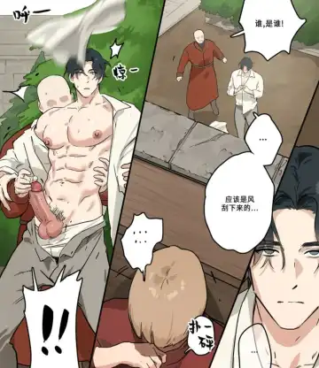 [Ppatta] Grey Castle no Kuro Uma | 灰色城堡中的黑马 Fhentai - Page 9