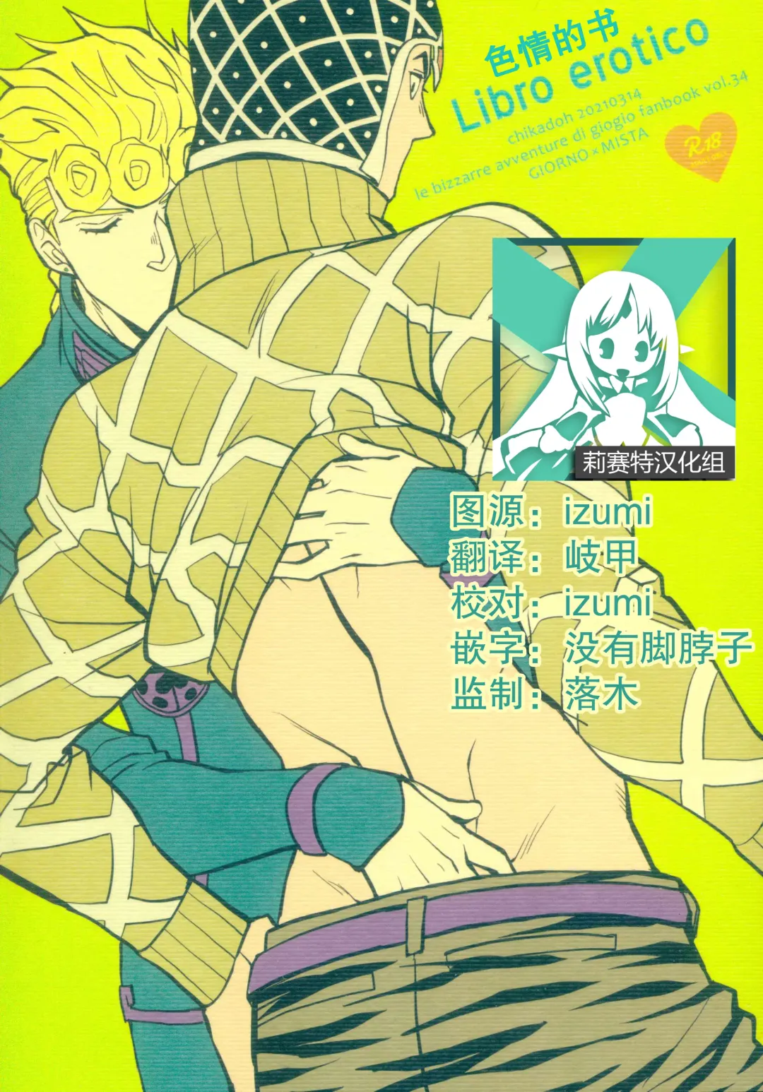 Read [Halco] Libro erotico | 色情的书 - Fhentai.net