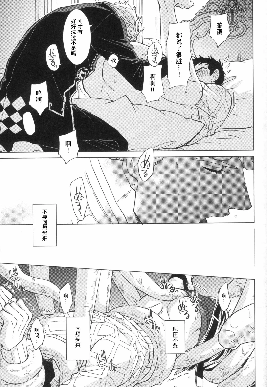 [Halco] Libro erotico | 色情的书 Fhentai.net - Page 12