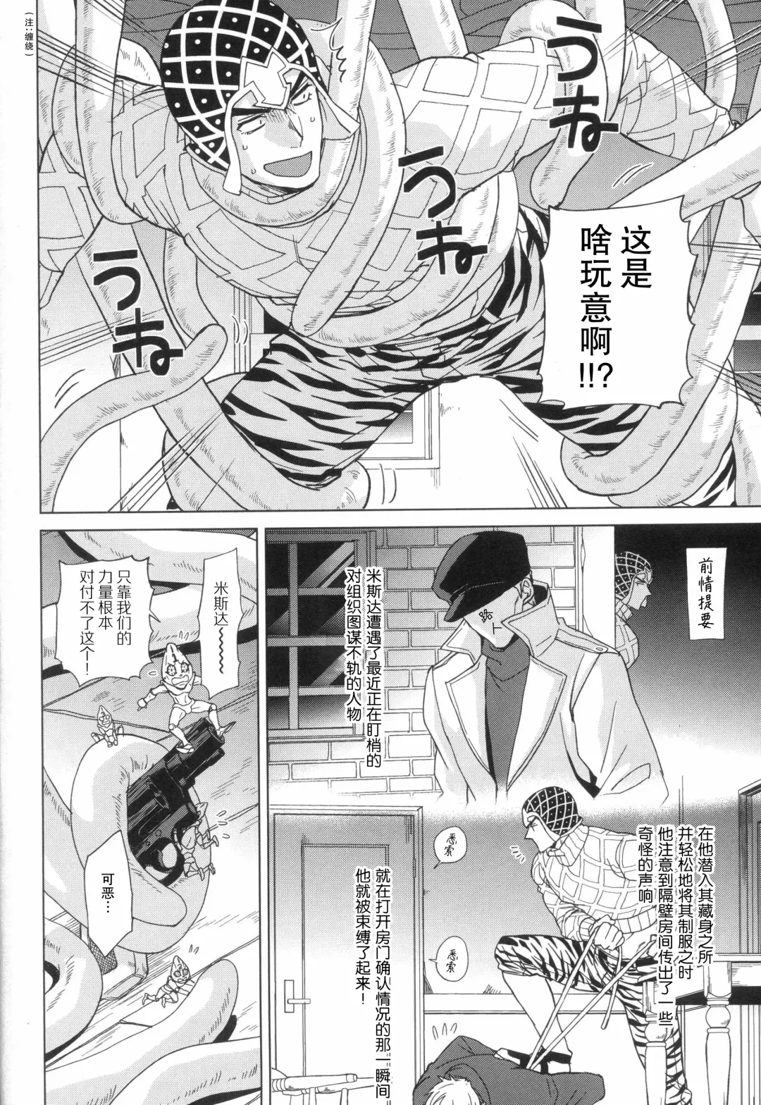 [Halco] Libro erotico | 色情的书 Fhentai.net - Page 5