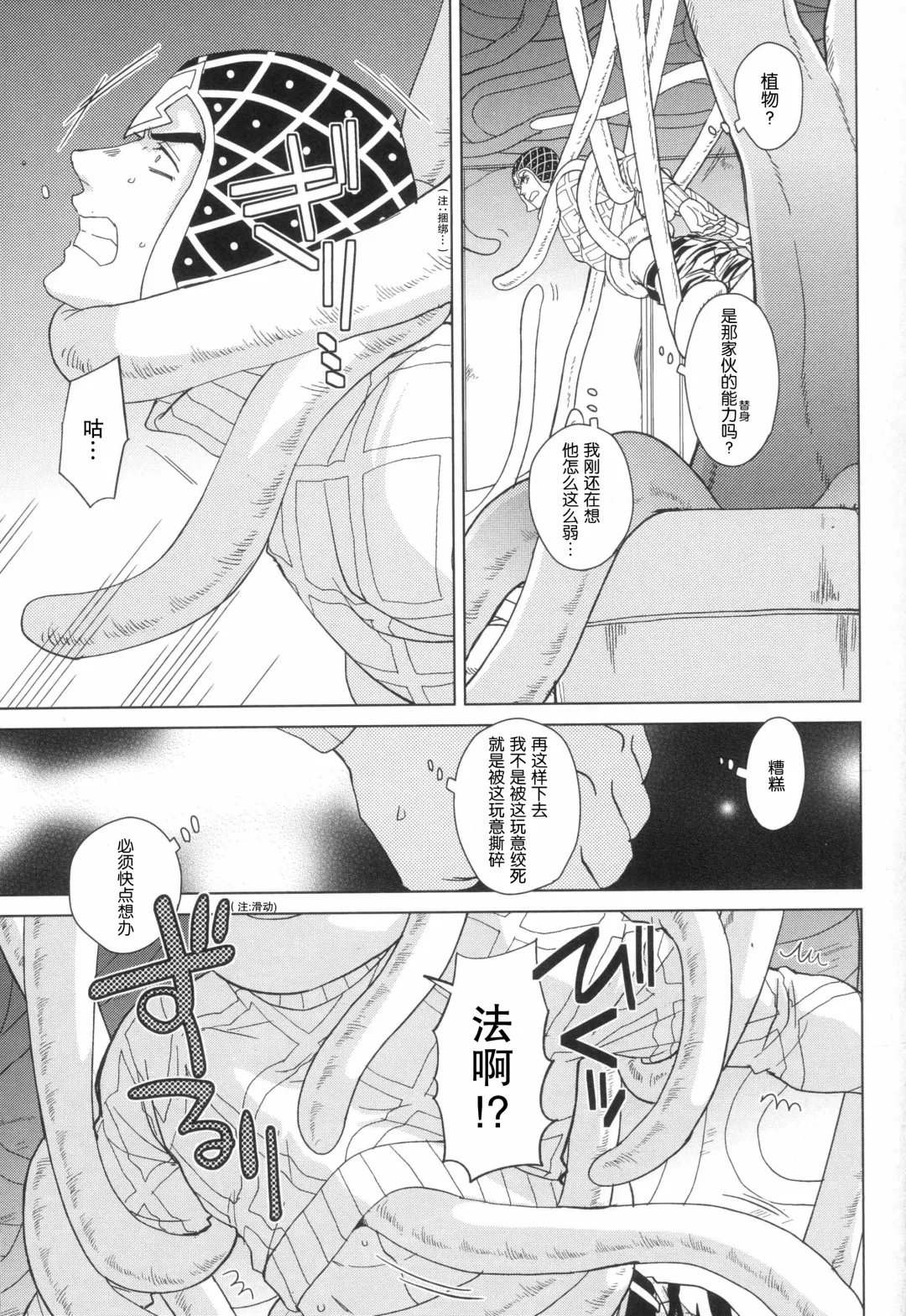 [Halco] Libro erotico | 色情的书 Fhentai.net - Page 6